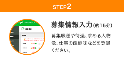 ステップ2