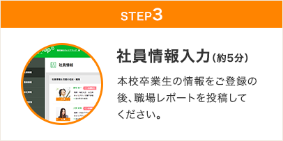 ステップ3