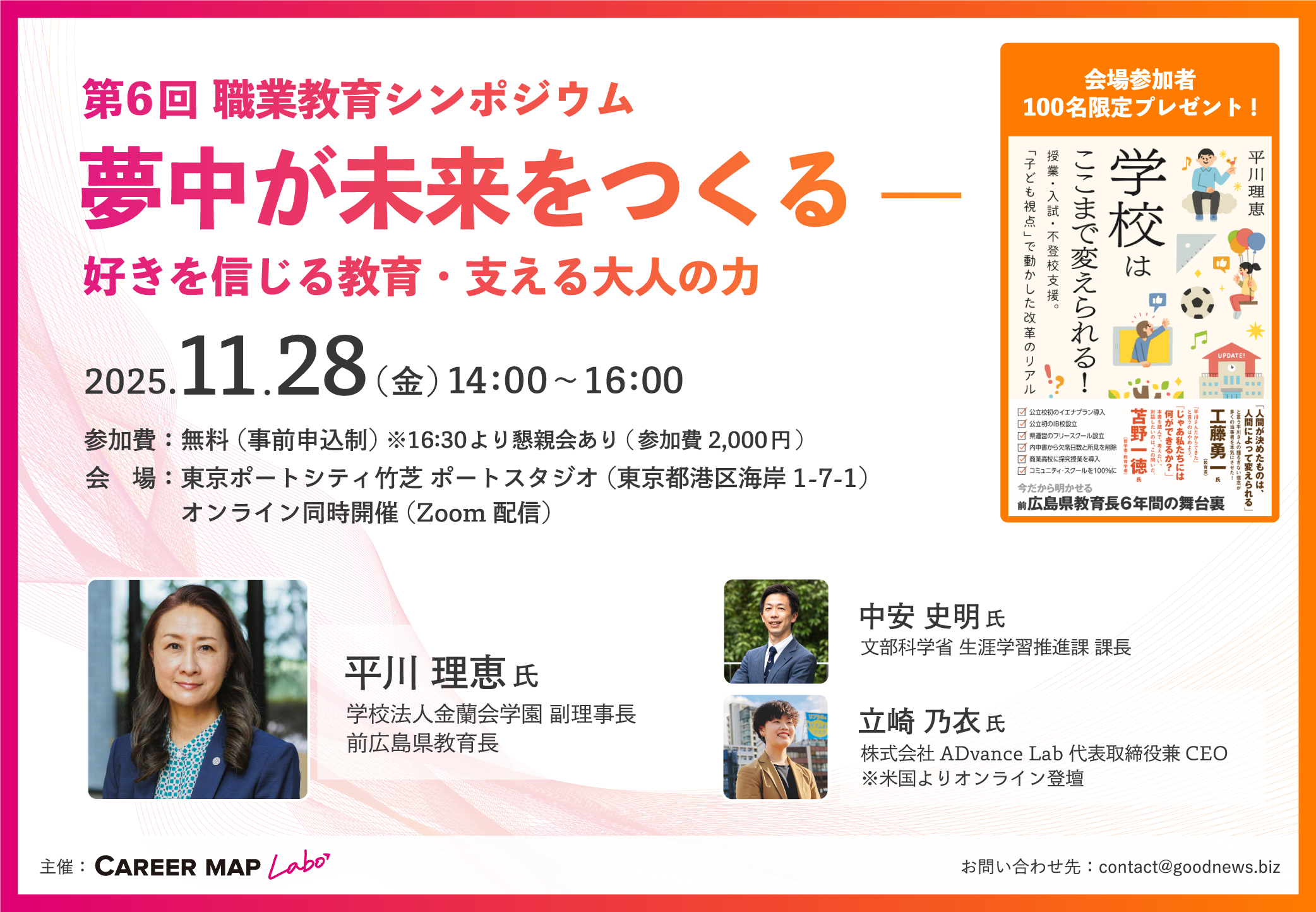 専門職で活躍したい人の仕事探しサイト