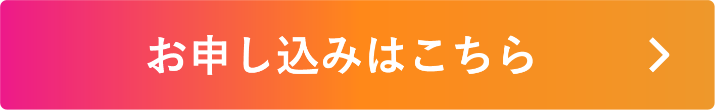 ご購入はこちらから