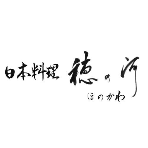 株式会社穂の河の企業ロゴ
