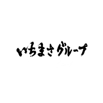 株式会社いちまさグループの企業ロゴ