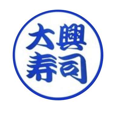 有限会社大興寿司の企業ロゴ