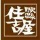 有限会社住吉屋の企業ロゴ