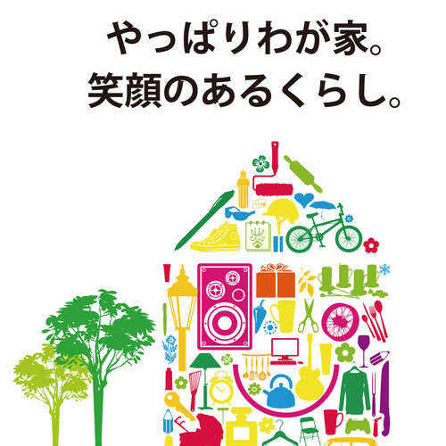 株式会社ミヤマ産業の企業ロゴ