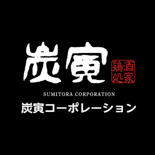 株式会社炭寅コーポレーションの企業ロゴ