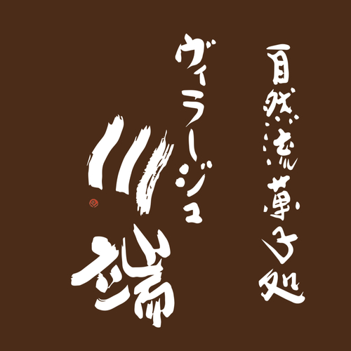 ヴィラージュ川端の企業ロゴ