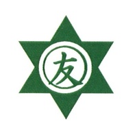 株式会社友興組の企業ロゴ