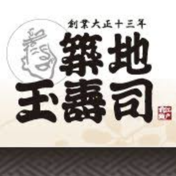 株式会社玉寿司の企業ロゴ