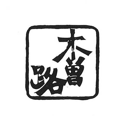 株式会社木曽路の企業ロゴ