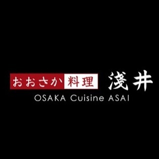 おおさか料理　浅井の企業ロゴ