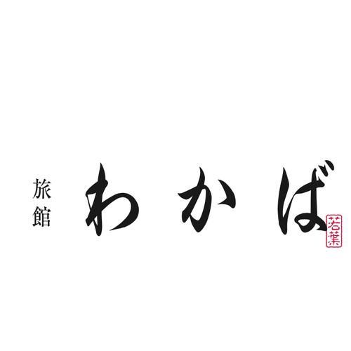 有限会社若葉旅館の企業ロゴ