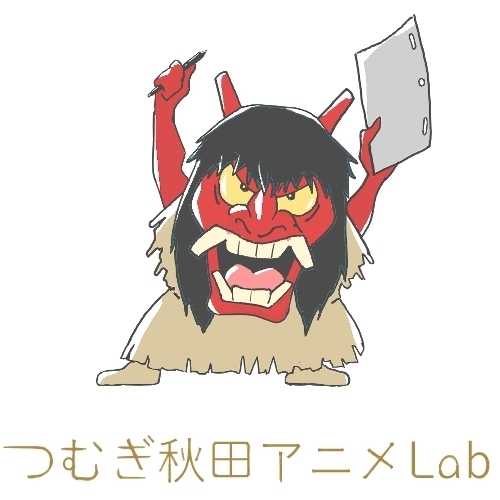 株式会社つむぎ秋田アニメlabのアニメーター 求人 専門学校の就活no 1サイト キャリアマップ