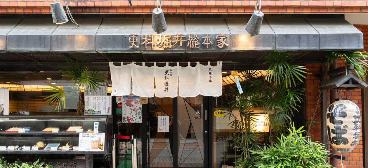 株式会社更科堀井 の詳細