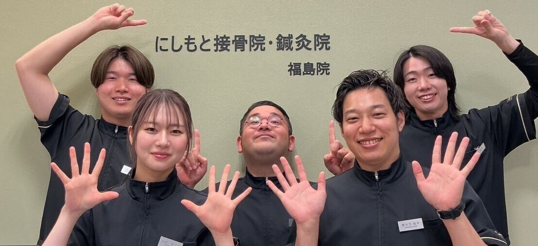 株式会社Medical One Japan (にしもと接骨院・鍼灸院) の詳細