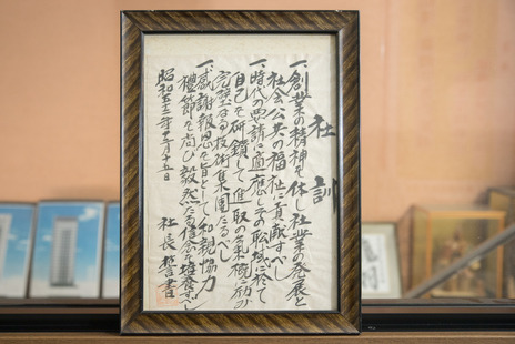 経営理念画像