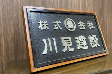 経営理念画像