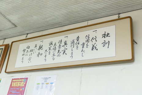 経営理念画像
