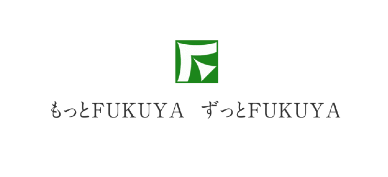 FUKUYAグループ【福屋ホールディングス、福屋不動産販売、福屋工務店、 福屋ライフサービス】 の詳細