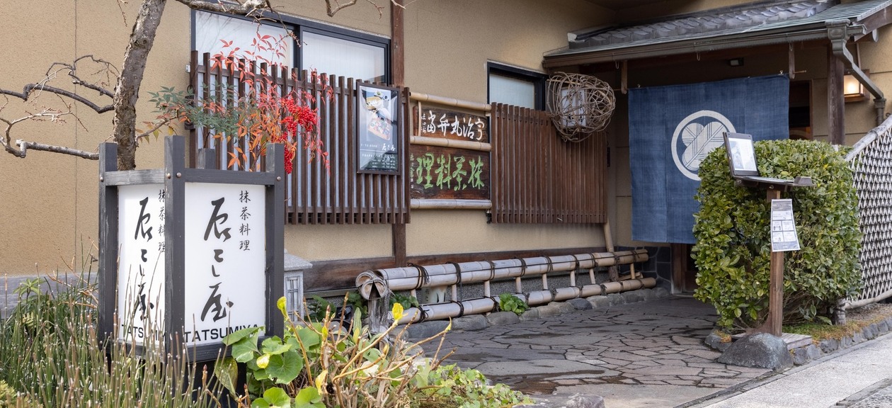 京料理・抹茶料理 辰巳屋(有限会社辰巳屋) の詳細