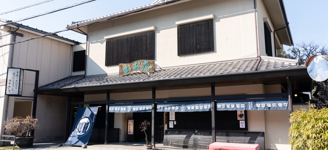 株式会社本村庵 の詳細