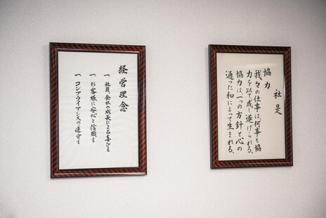 経営理念画像