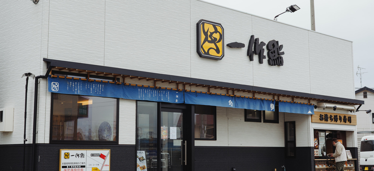 有限会社花のころ の詳細