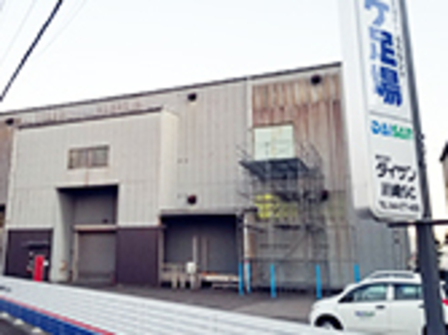 事業所 川崎サービスセンター