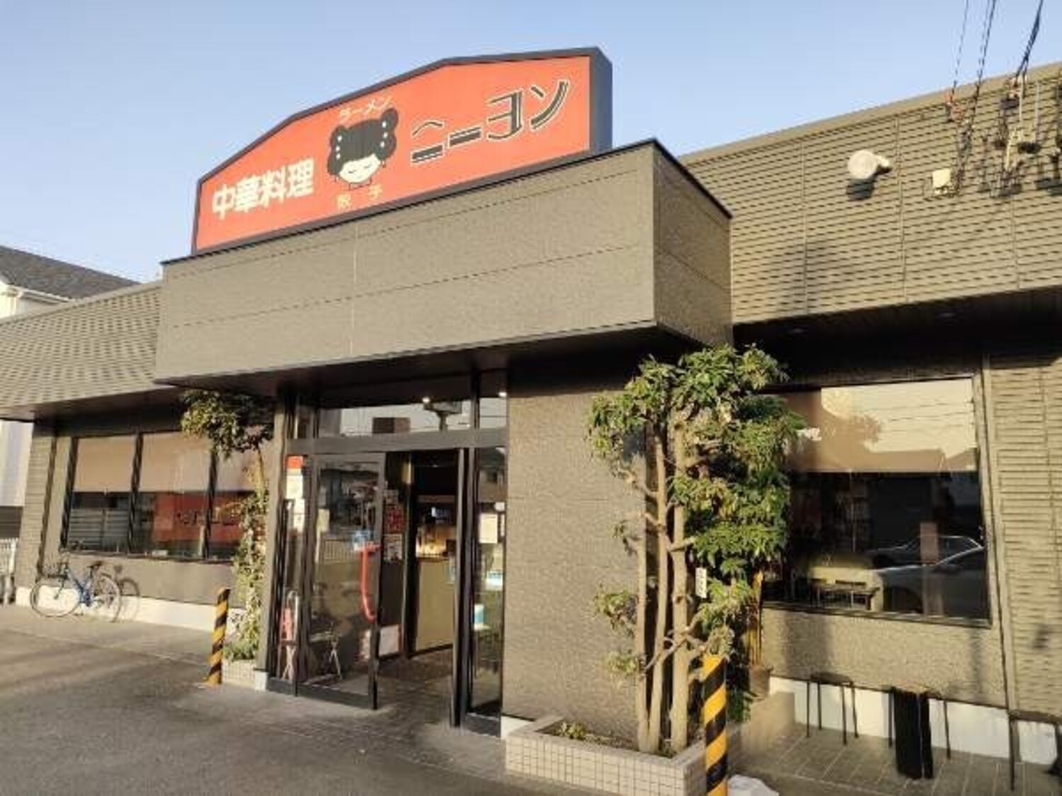 事業所 中華料理ニーヨン師勝店