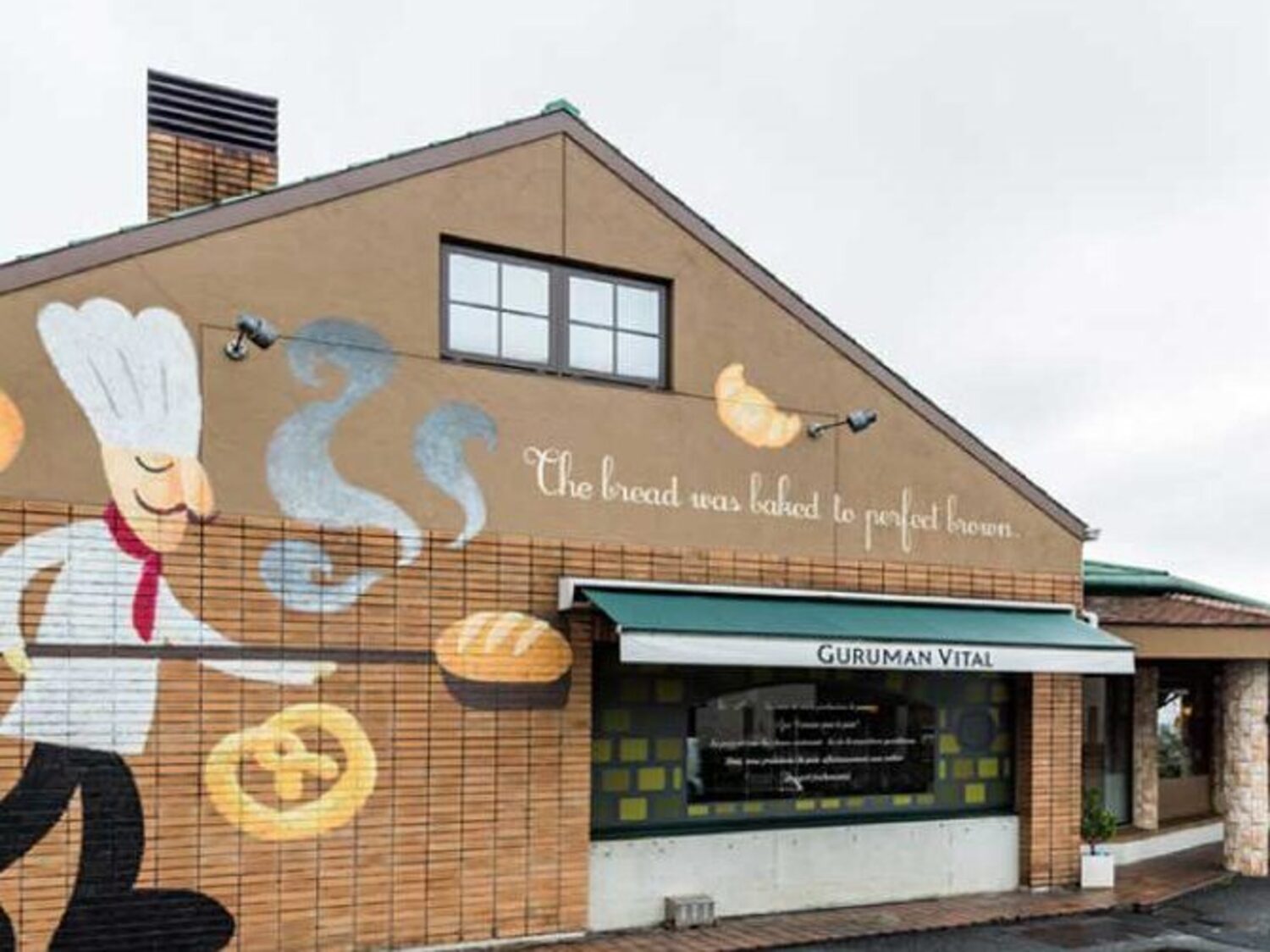 事業所 GURUMAN VITAL パンの森 垂井本店