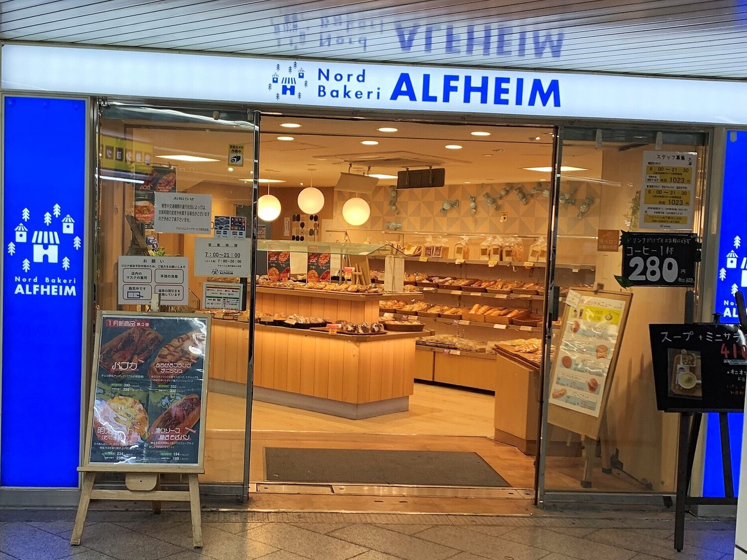 事業所 アルヘイム 地下鉄なんば店