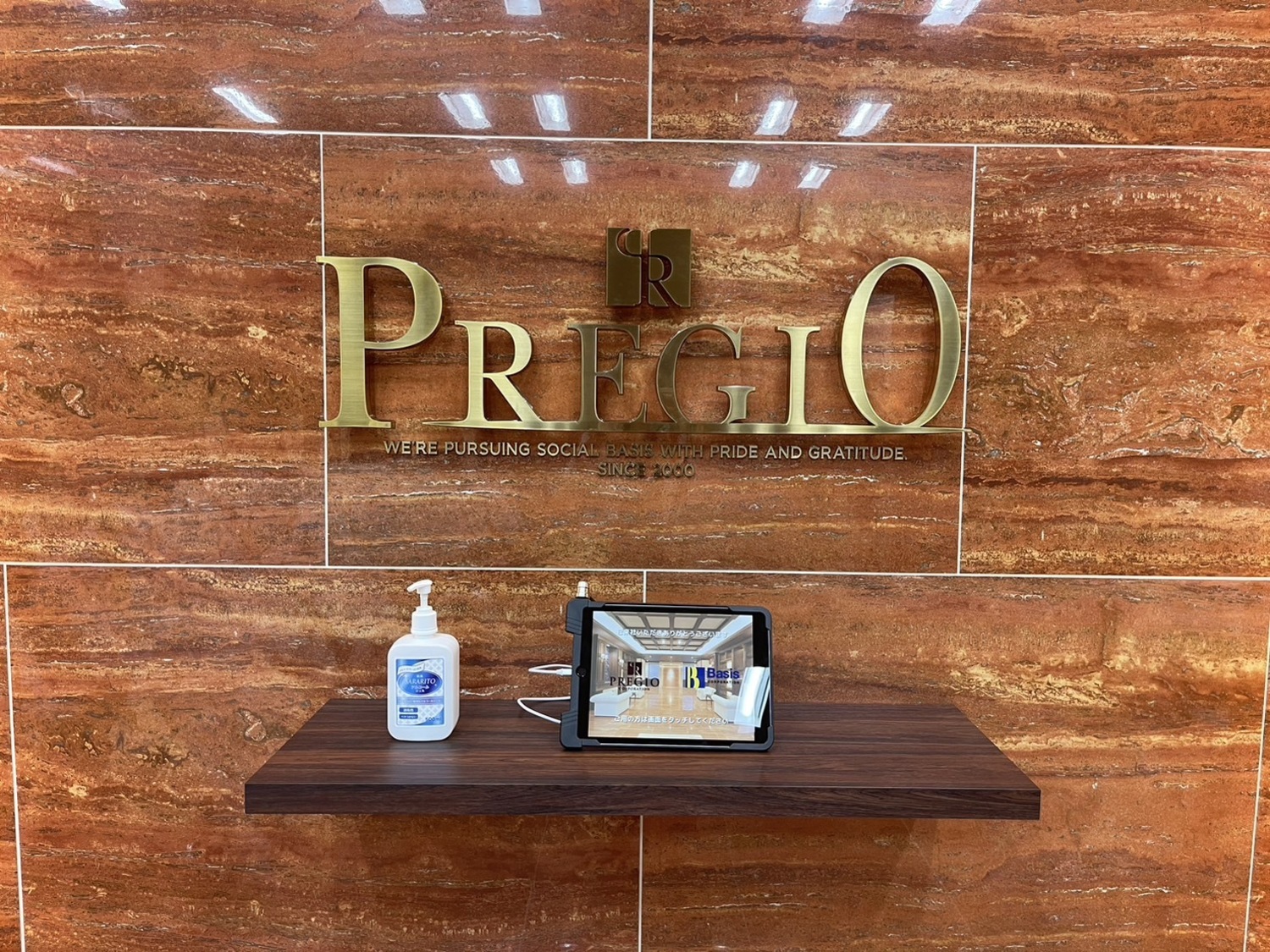 事業所 東京支社