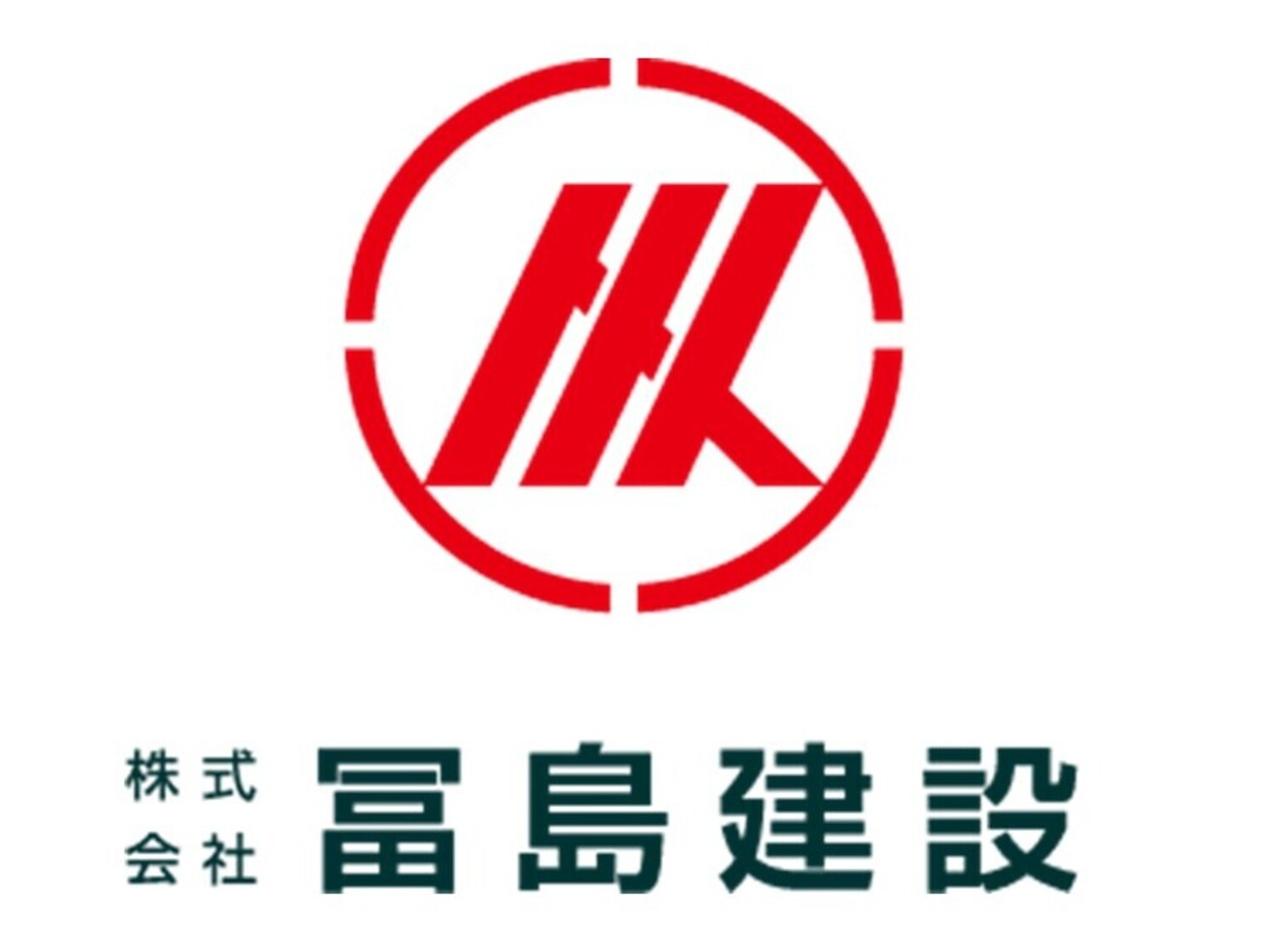 事業所 株式会社冨島建設　東京支店
