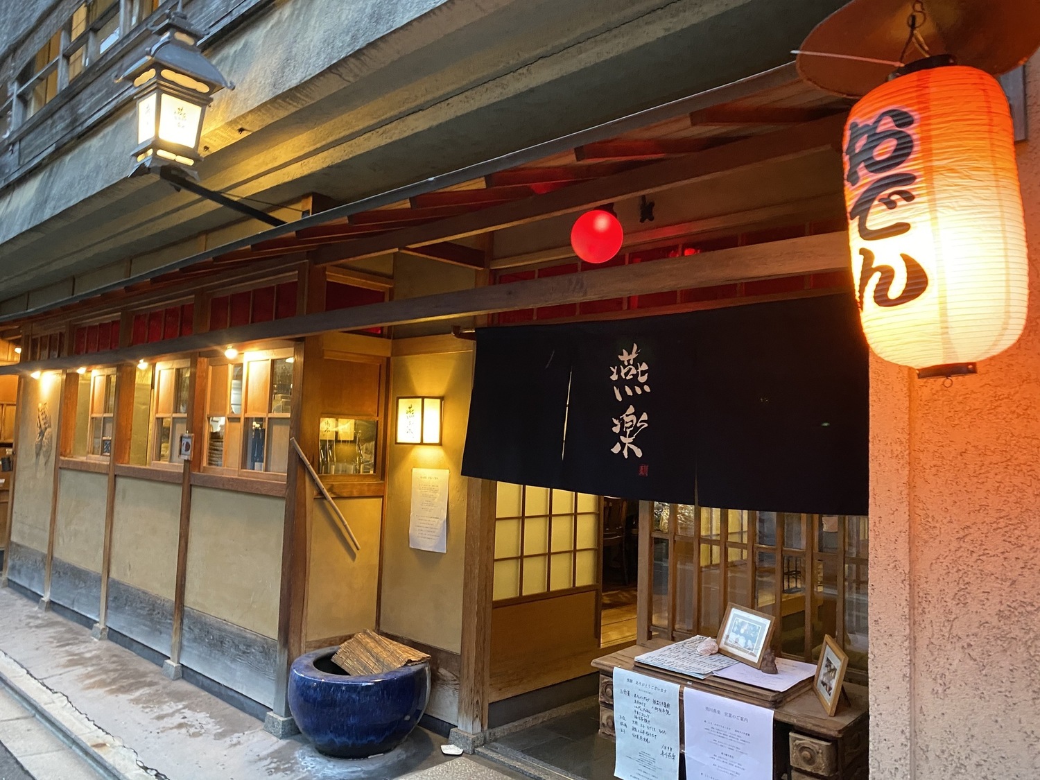 事業所 夷川燕楽（えびすがわえんらく）