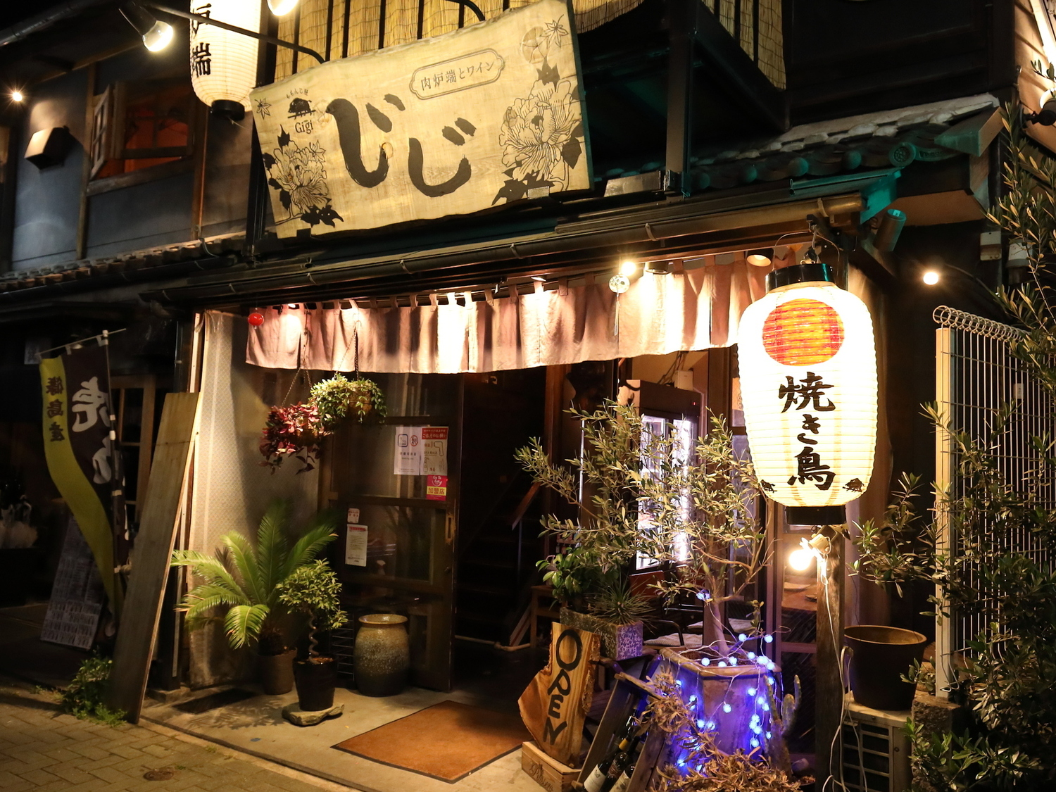 事業所 ももんじ屋じじ