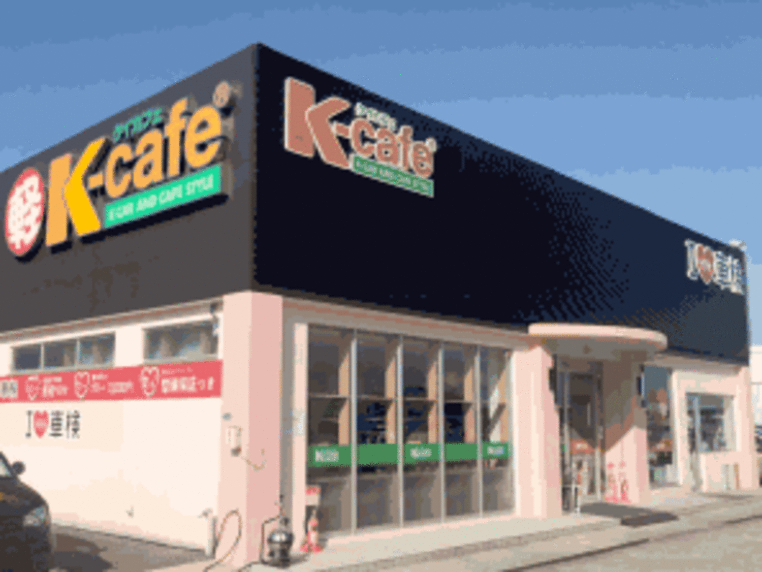 事業所 ケイカフェこくらみなみ店