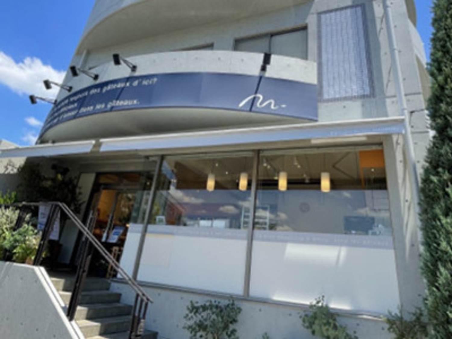 事業所 松井山手本店