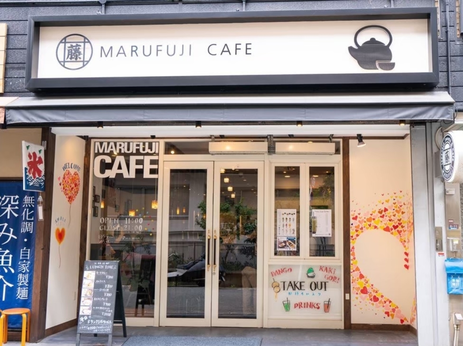 事業所 MARUFUJI　CAFE　天王寺北口店