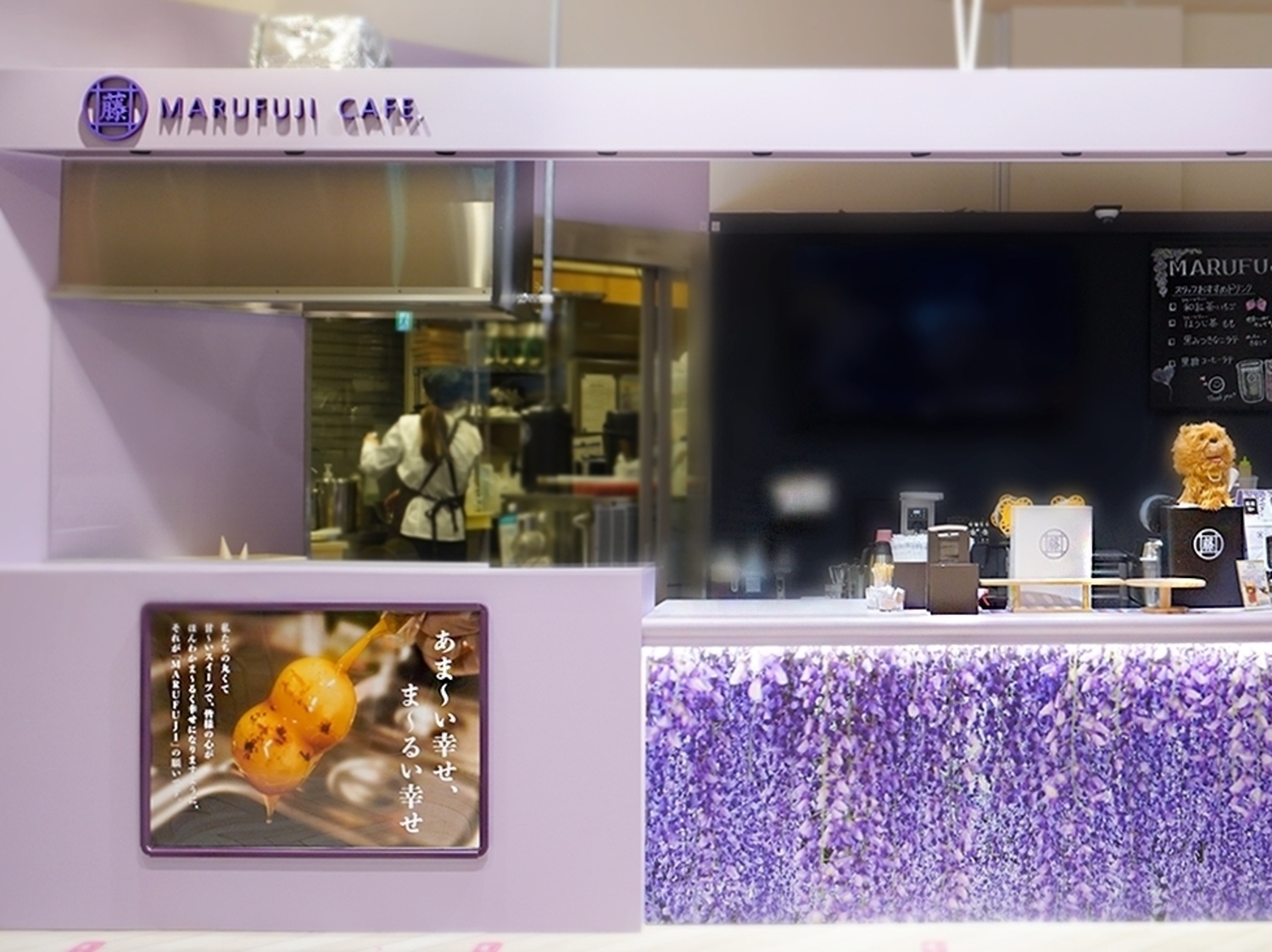 事業所 MARUFUJI　CAFE　あべのキューズモール店