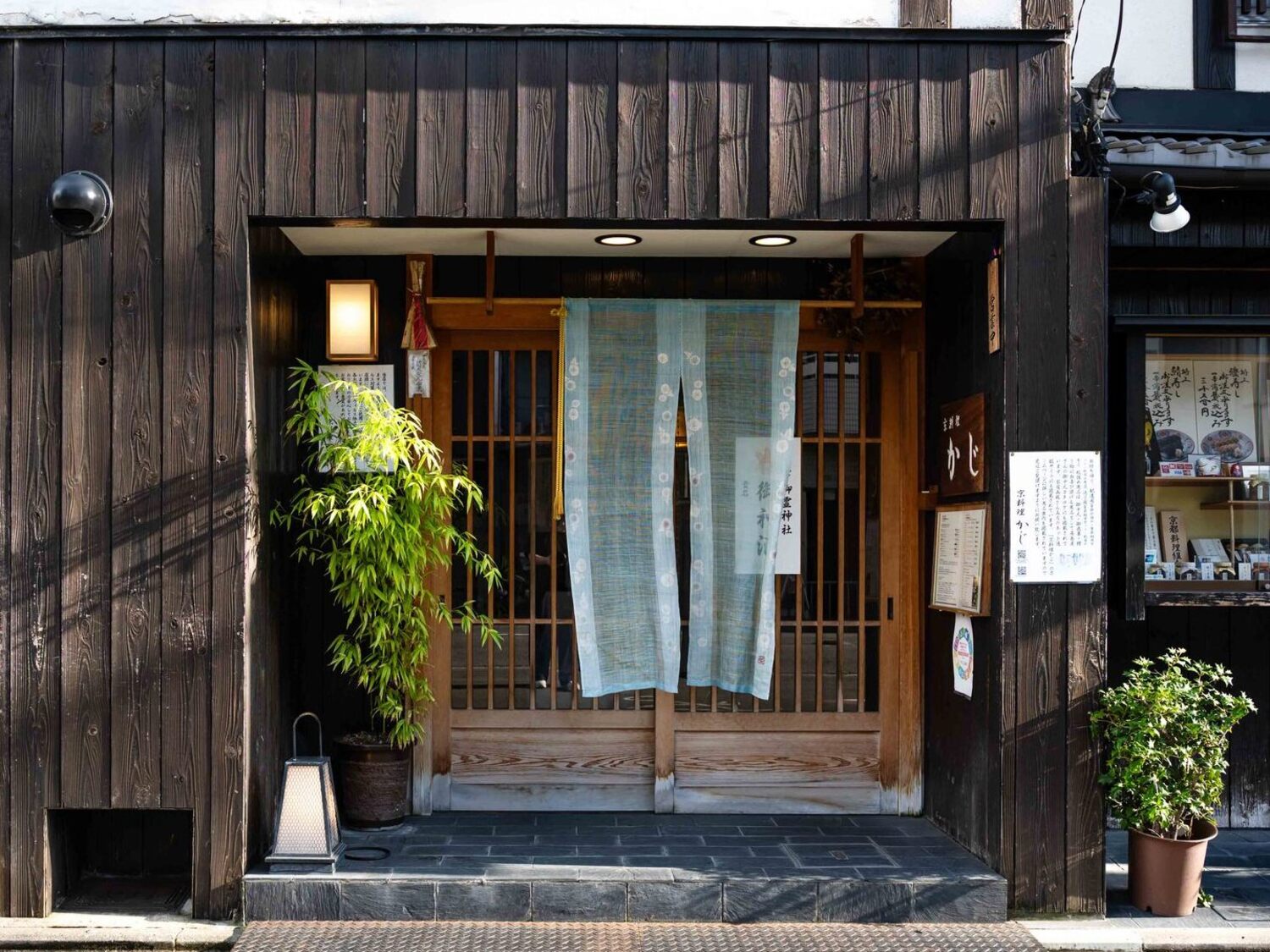 事業所 京料理かじ