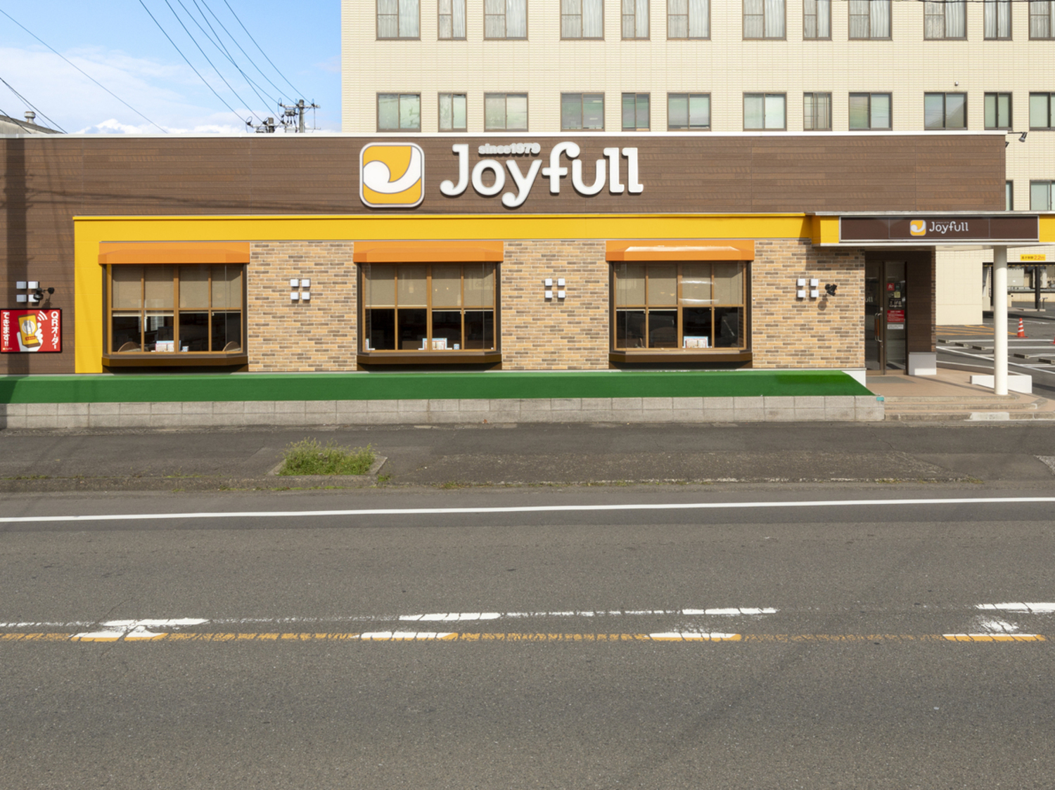 事業所 ジョイフル本社