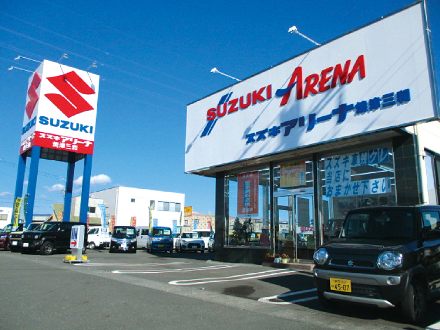 事業所 スズキアリーナ焼津三和