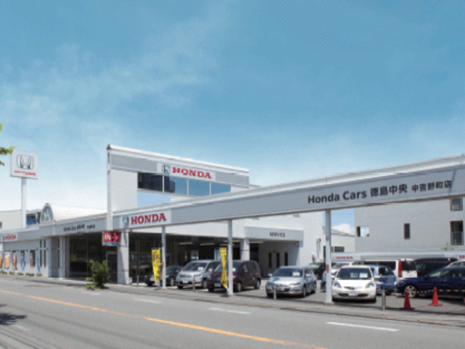 事業所 ホンダカーズ徳島中央　中吉野町店