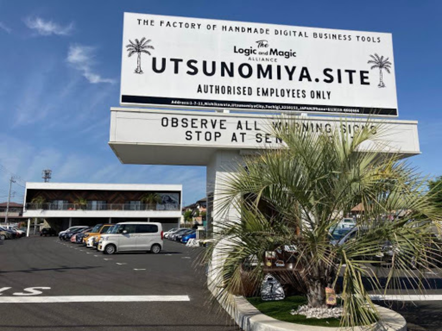 事業所 ウツノミヤサイト