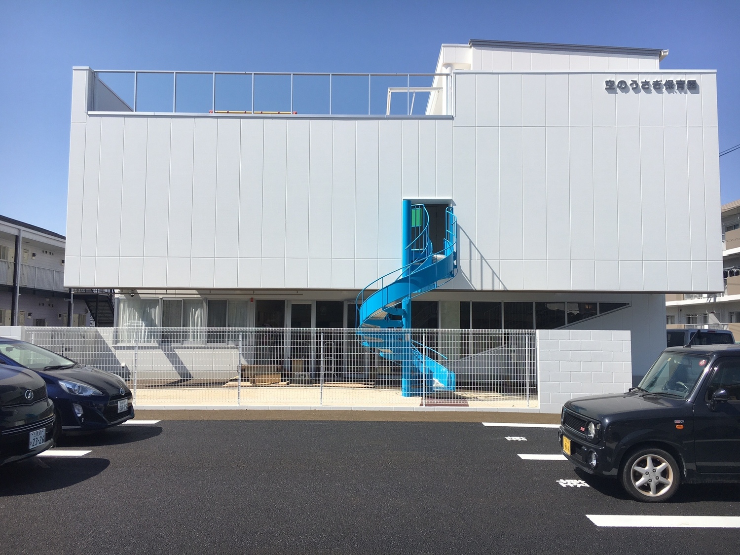 事業所 空のうさぎ保育園