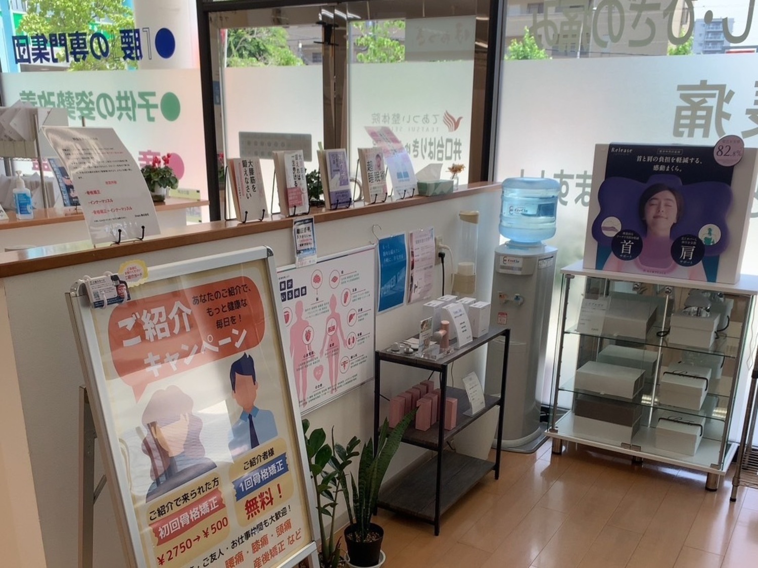 事業所 てあつい整体院　井口台院