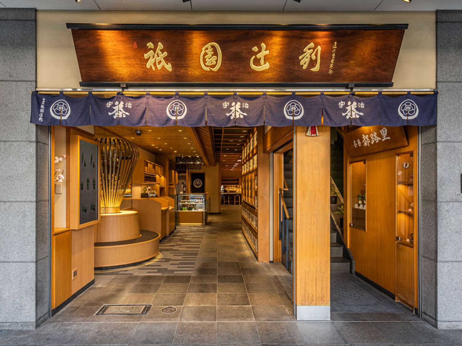 事業所 祇園本店