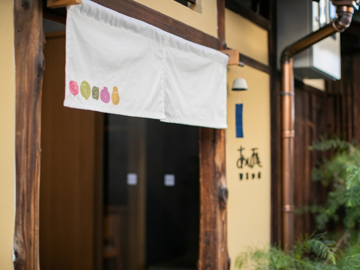 事業所 野菜酒場　あしおと