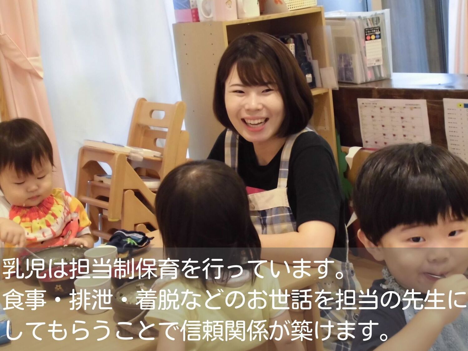 事業所 トレジャーキッズともぶち保育園