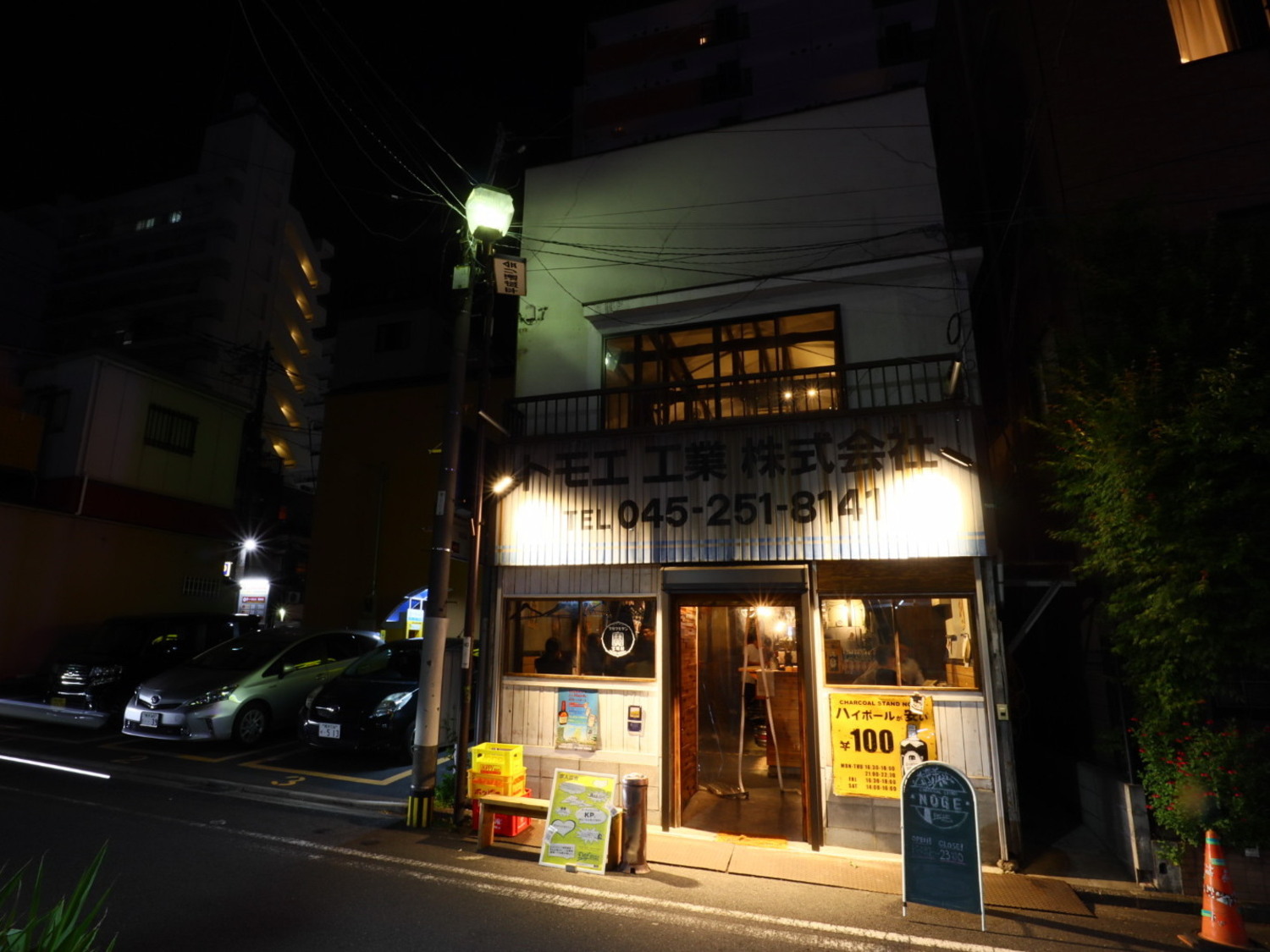 事業所 チャコールスタンド　ノゲ